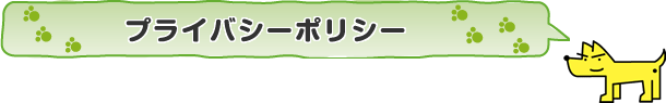 ビジネスパートナー（販売代理店）募集一緒にキャッチミーiシリーズを販売しませんか？